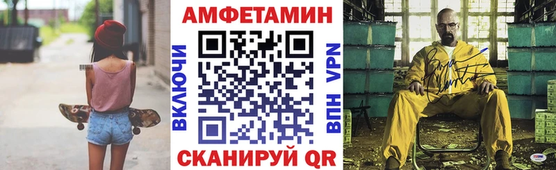 АМФЕТАМИН Розовый  где продают   Почеп 