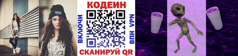 Кодеиновый сироп Lean напиток Lean (лин)  Почеп 