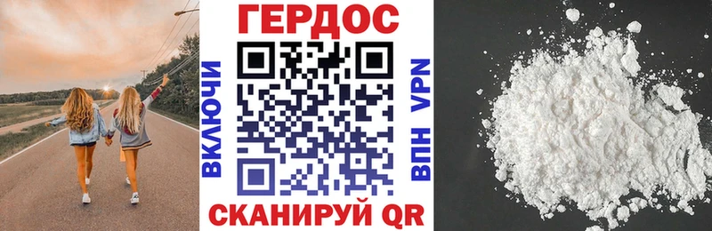 ГЕРОИН гречка Почеп