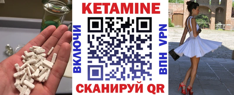Кетамин ketamine  Почеп 