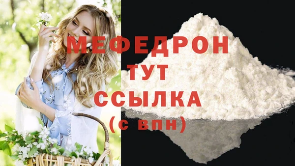 мефедрон мука Аркадак