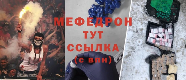 меф VHQ Арсеньев