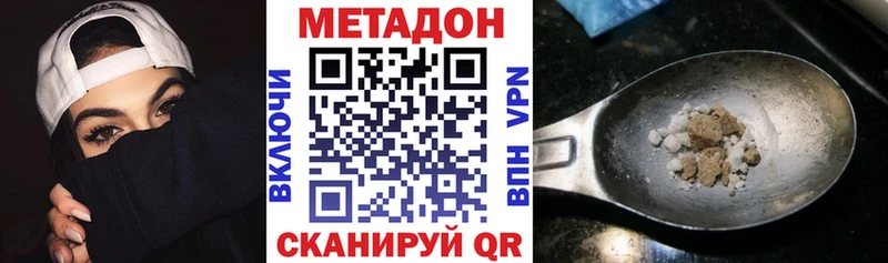 продажа наркотиков  гидра ТОР  МЕТАДОН methadone  Почеп 