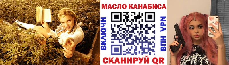 ТГК гашишное масло  закладки  Почеп 
